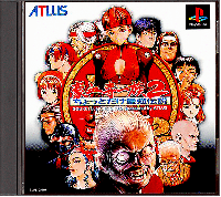 Gouketsuji Ichizoku 2: Chottodake Saikyou Densetsu JP Playstation  box art